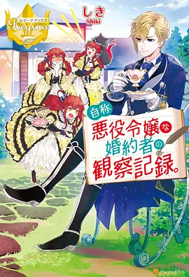 神域归来 2026 动漫